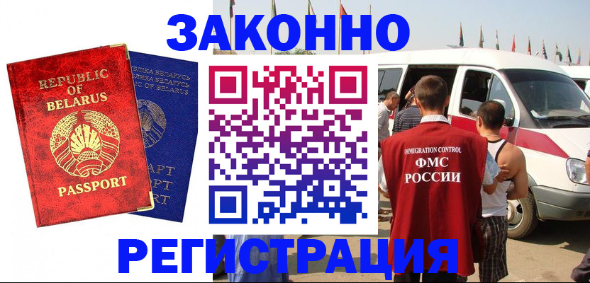 временная регистрация госуслуги в Электрогорске