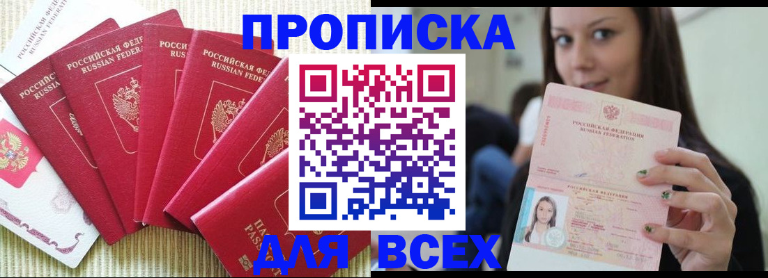 прописка иностранных граждан в Электрогорске