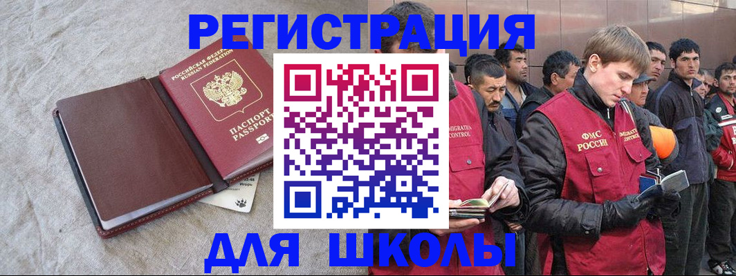 прописка в квартире в Электрогорске