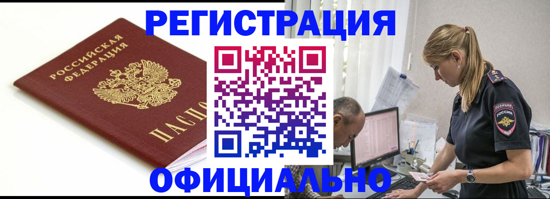 прописка для кредита в Электрогорске