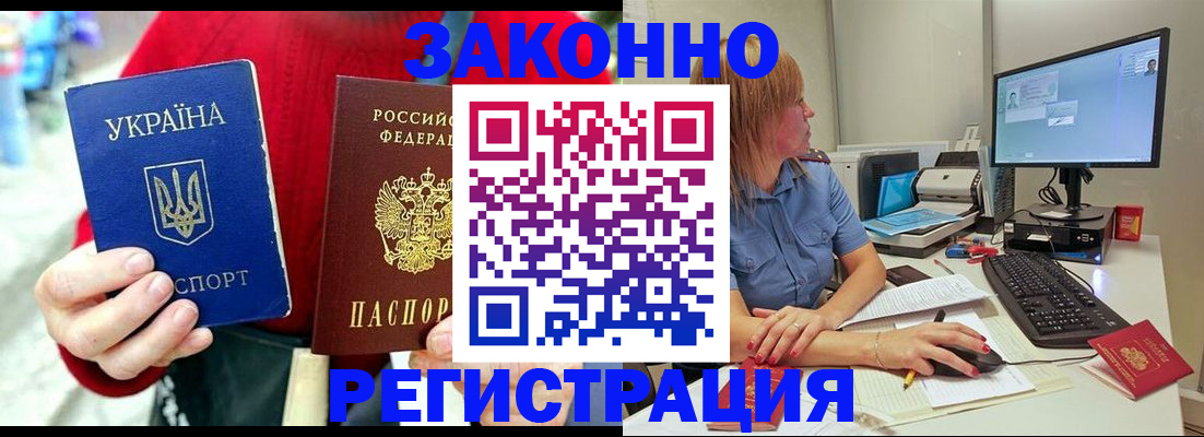 временная регистрация поиск в Электрогорске